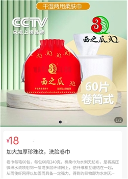 洗脸卷巾 加大加厚珍珠纹 60片卷筒式  