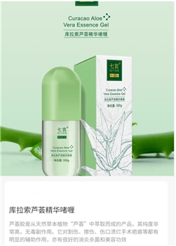 库拉索芦荟精华啫喱西瓜3Q