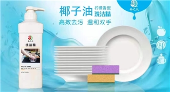 椰子油洗洁精 西之瓜3Q