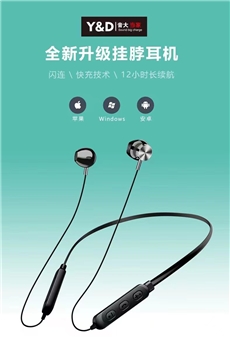 手机蓝牙佰达欧T19