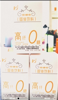 【福道生】控糖宝                   