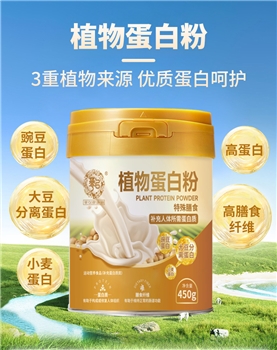 【福道生】植物蛋白粉