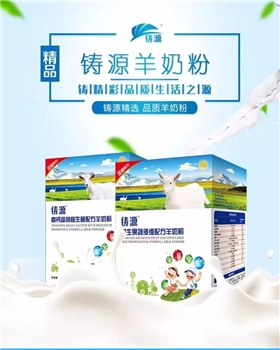 【福道生】高钙富硒益生菌配方羊奶粉          25gx16袋/400gx2盒