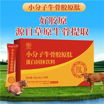 【福道生】小分子牛股肽原肽                    4gx20袋