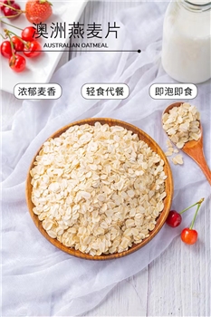 【福道生】澳洲燕麦片                                 1000g/桶