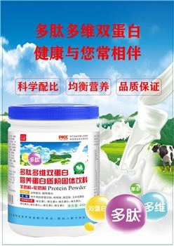 【福道生】多肽多维双蛋白质粉                          净含量450g/桶