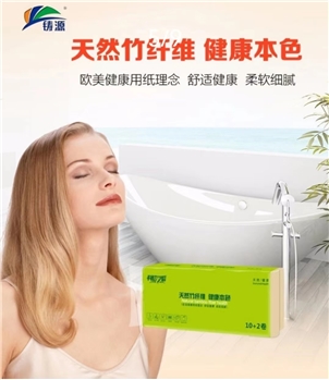 【福道生】竹纤维卷纸                               偏远地区不包邮