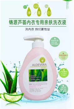 【福道生】芦荟内衣专用亲肤洗衣液                        偏远地区不包邮  1L/瓶x2瓶