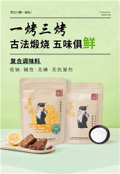 【福道生】调味姜竹盐                                     260g/袋x10袋