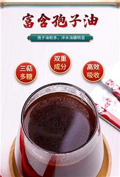 【福道生】李时珍灵芝孢子粉