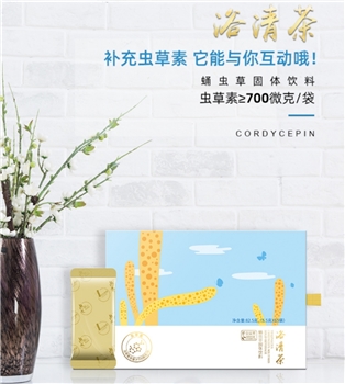 【福道生】浴清茶