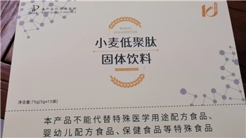 【福道生】小麦低聚肽