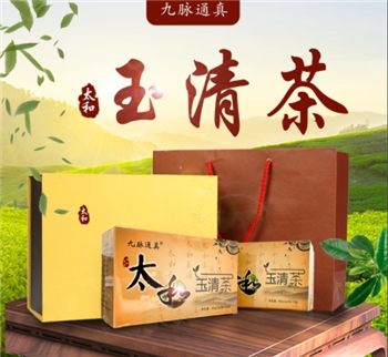 太和玉清茶丹茶