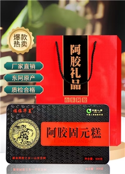 福临华夏阿胶糕500克（铁盒装）