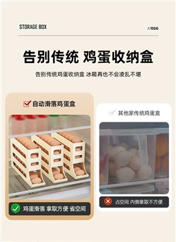 鸡蛋收纳盒