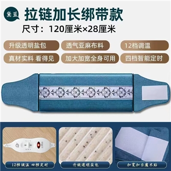 盐敷包