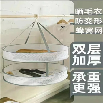 晾衣篮