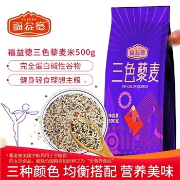 三色藜麦500g2袋装