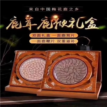 【福赫杰】鹿茸鹿鞭片礼盒