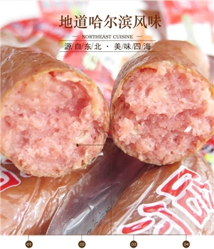 【福春峡】哈尔滨红肠90克*10根