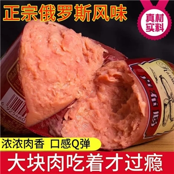 【福春峡】卢布肠十根，每根200克