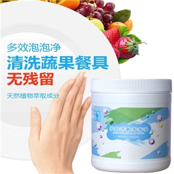【福春峡】多效活氧泡泡净500克
