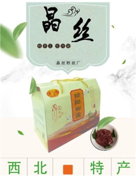 金塔锁阳粉皮5斤