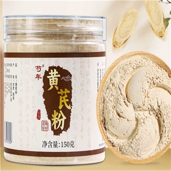 芍年黄芪粉150g 甘肃岷县黄芪粉现货粉碎无硫无添加