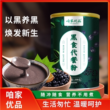 咱家优品黑食代餐粉五黑粉八珍粉黑芝麻粉桑葚五谷杂粮奶昔早餐粉饮品